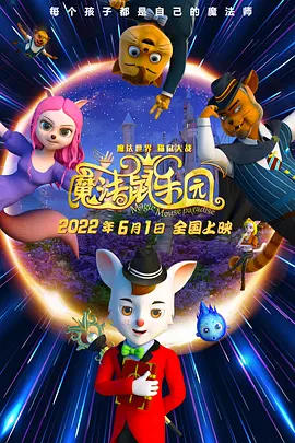 我的好妈妈4在线观看中文版