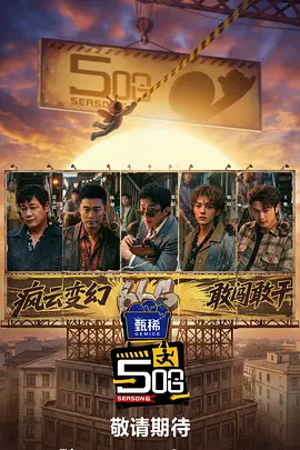 《怪奇物语5》发布动态角色海报 8 《小丑回魂》前传《欢迎来到德里镇》曝最终预告 9 谢尔比家族回归！