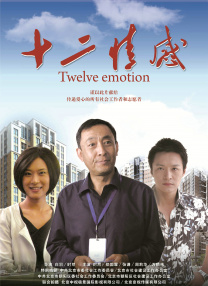 虽然起初并不清楚无量仙翁前后“两极反转”的设定，但对于有着几十年表演经验的王德顺而言，揣摩人物在不同阶段需要的情绪并不困难。